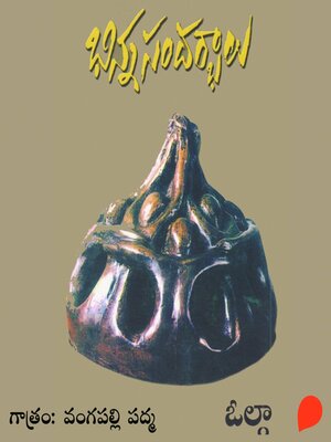 cover image of Bhinna Sandarbhaalu--భిన్నసందర్భాలు